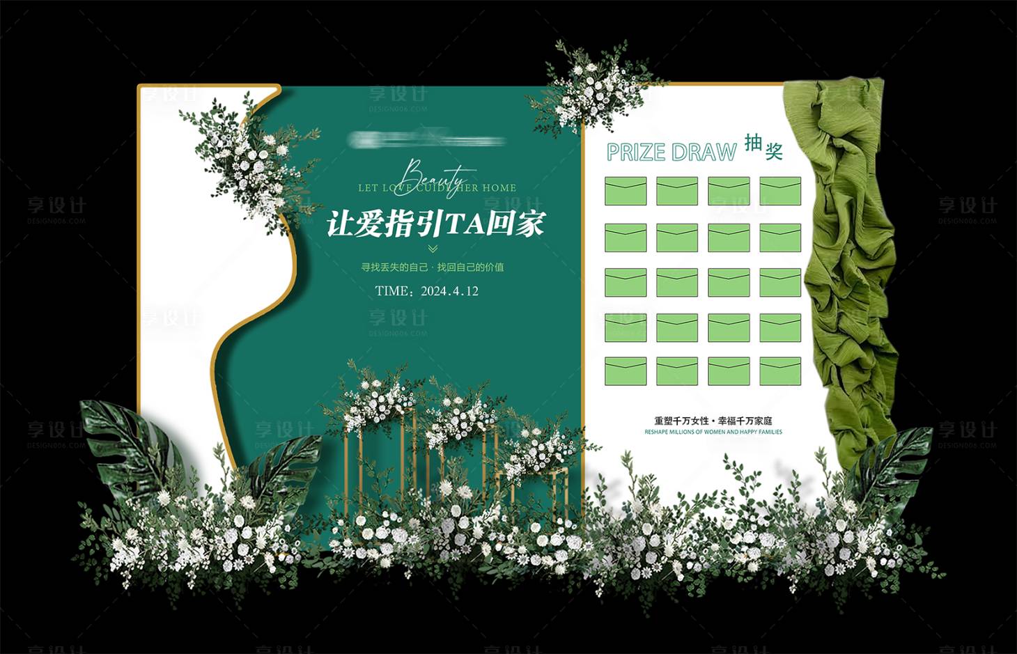 源文件下載【享設計】搜索編號：35330023157013600【私密沙龍美陳】