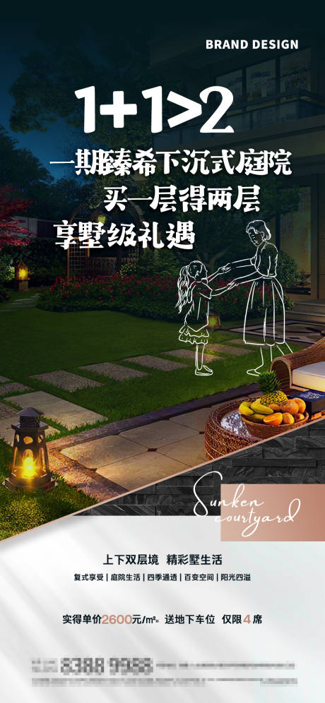 源文件下载【中式院子海报】编号：82750023472583403