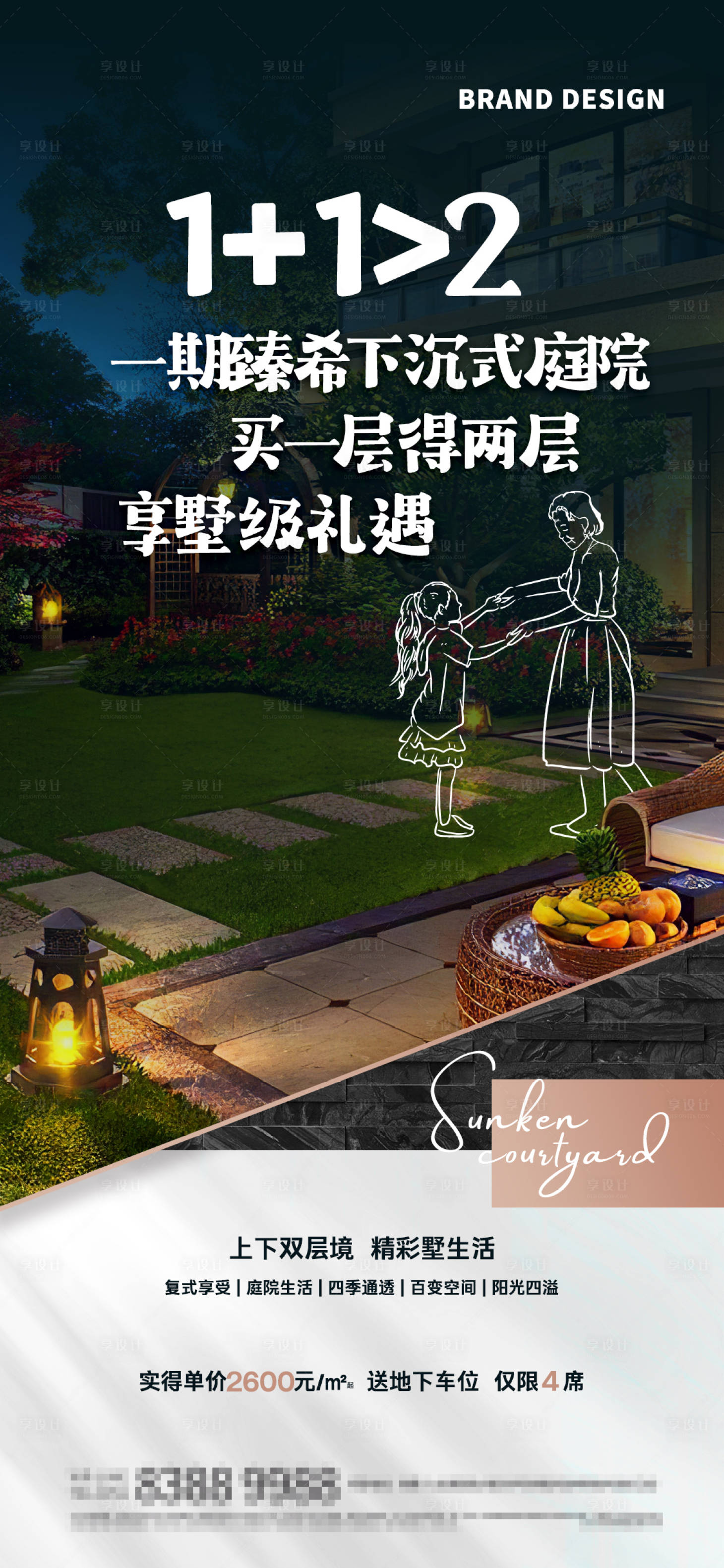 源文件下载【中式院子海报】编号：82750023472583403