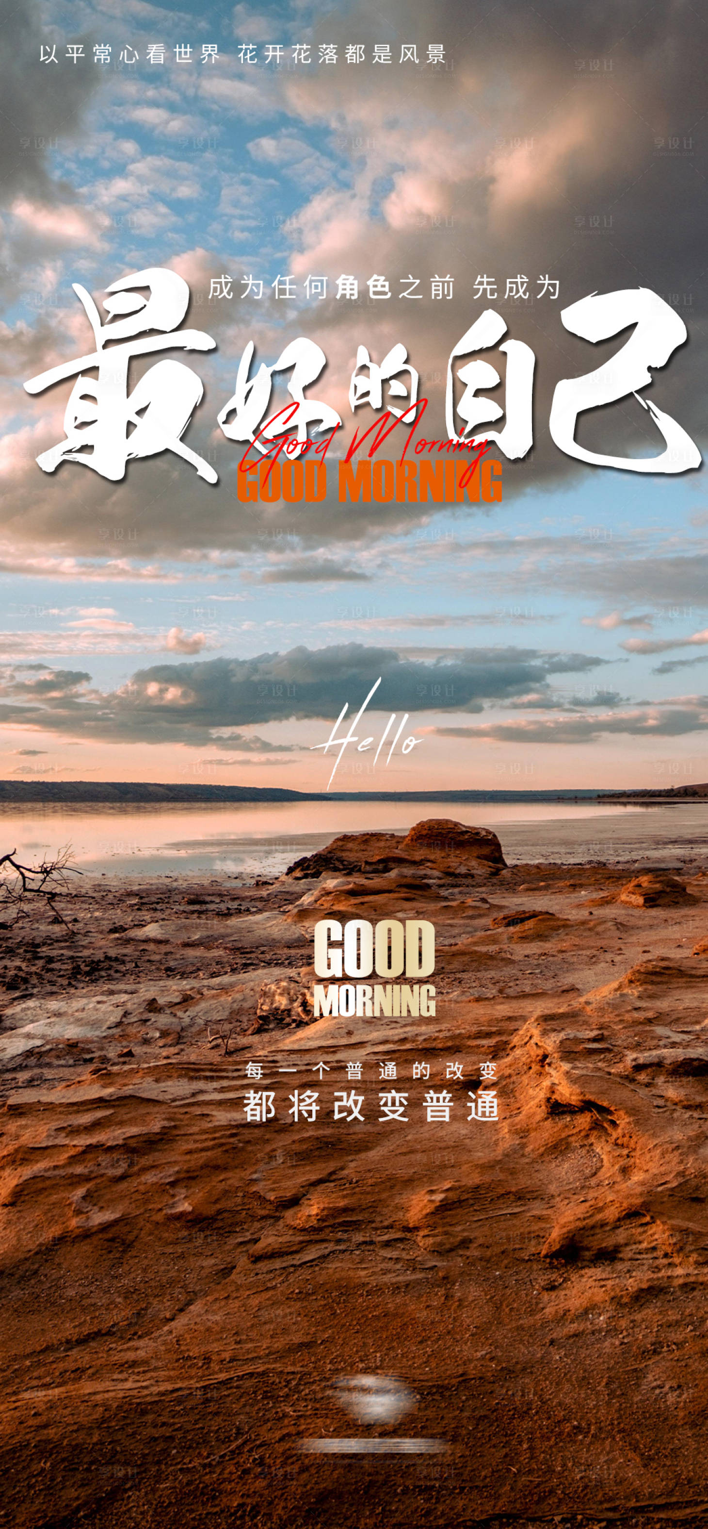 源文件下載【勵志地產海報】編號：72490023085601302