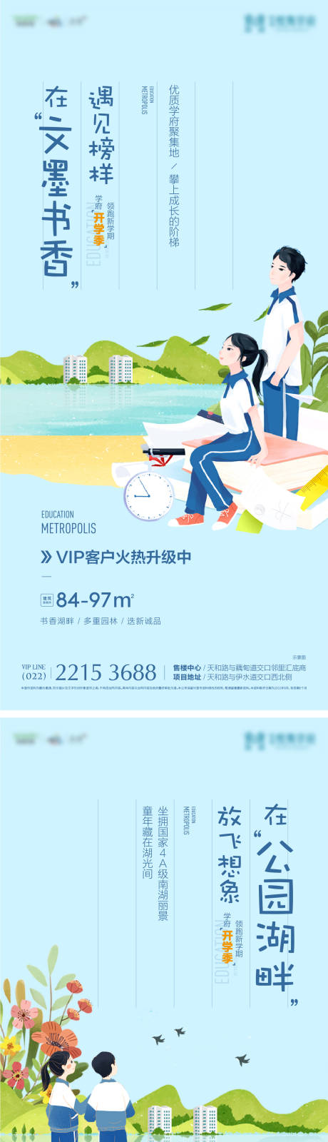 源文件下載【享設(shè)計(jì)】搜索編號(hào)：87110023109227922【教育單圖】
