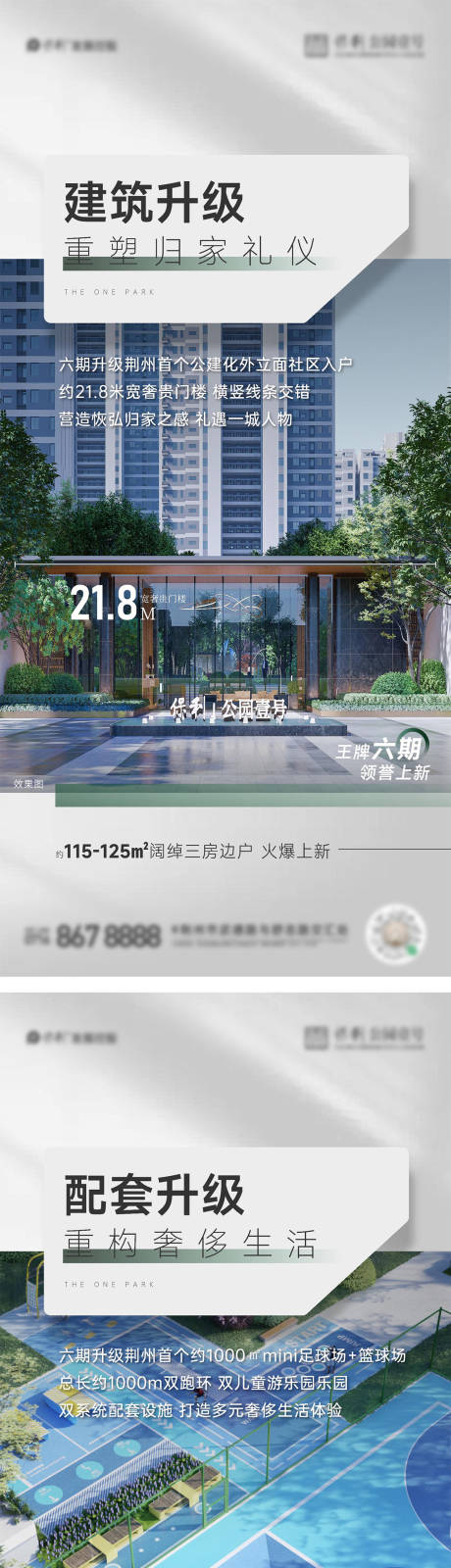 源文件下载【高层价值系列】编号：81890023192098914