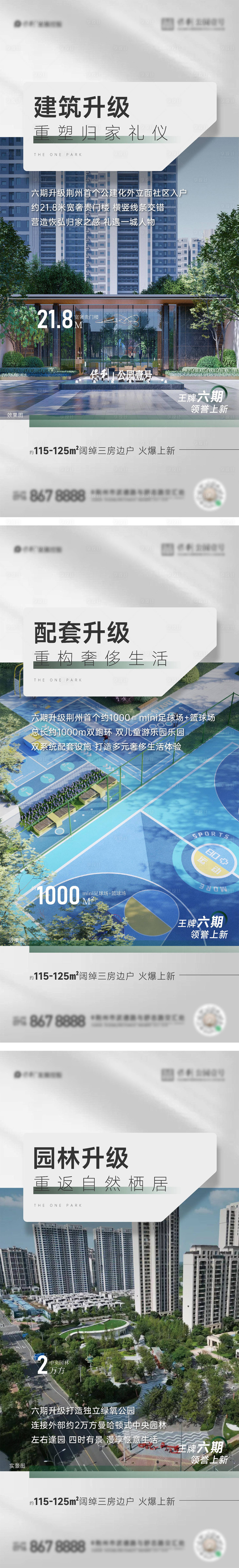 源文件下载【高层价值系列】编号：81890023192098914
