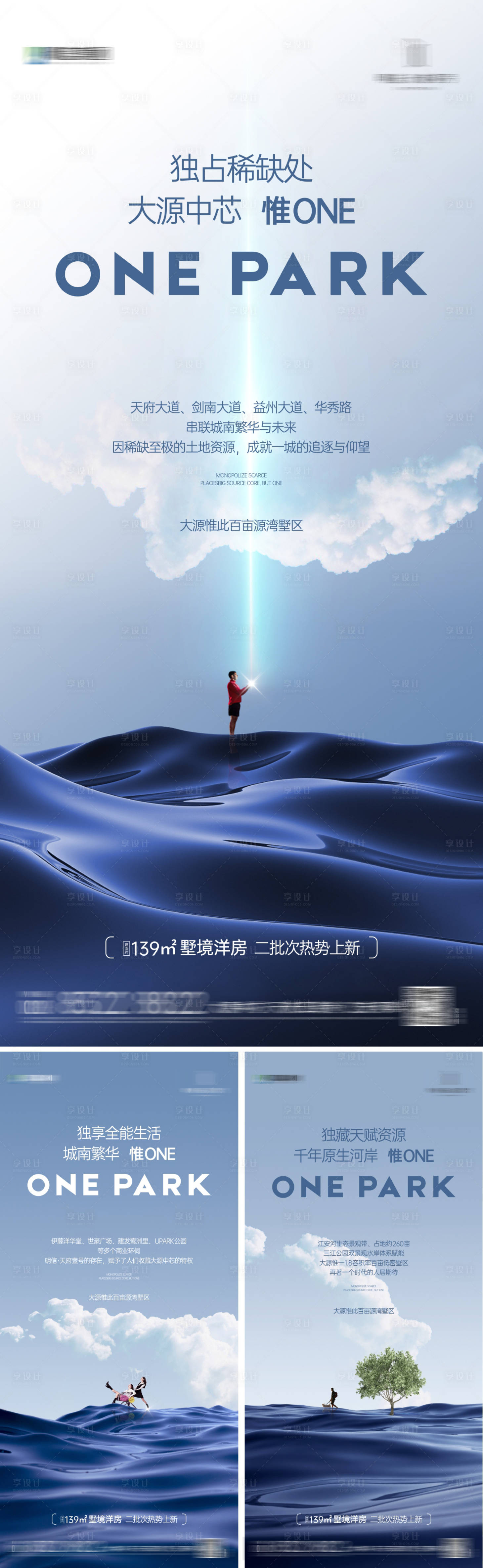 源文件下載【享設計】搜索編號：29870022970136549【洋房價值海報】