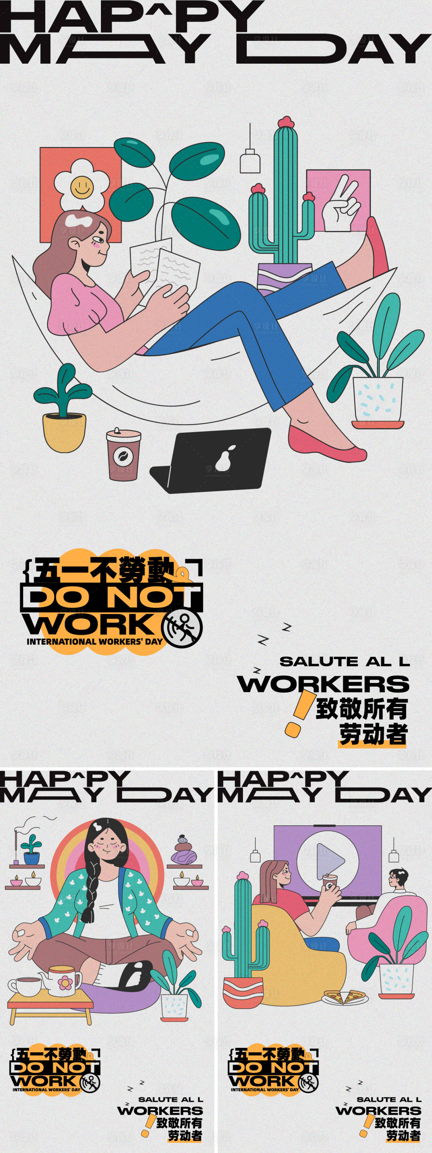 源文件下載【享設(shè)計(jì)】搜索編號(hào)：33950023117115241【不加班海報(bào)】