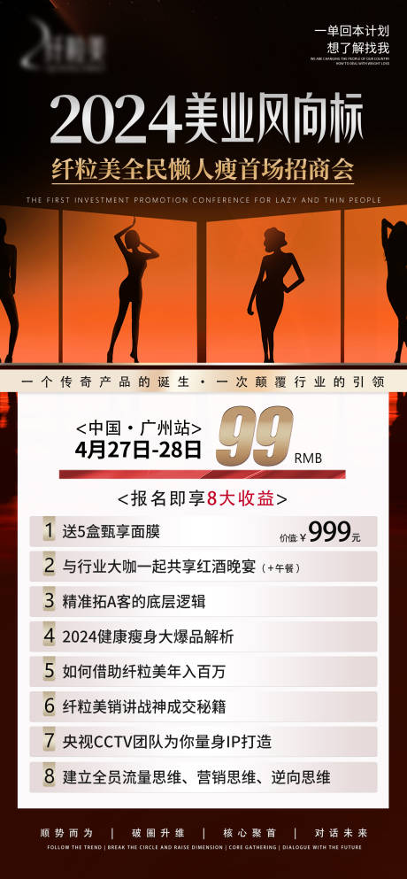 源文件下载【减肥 】编号：97150023312161873