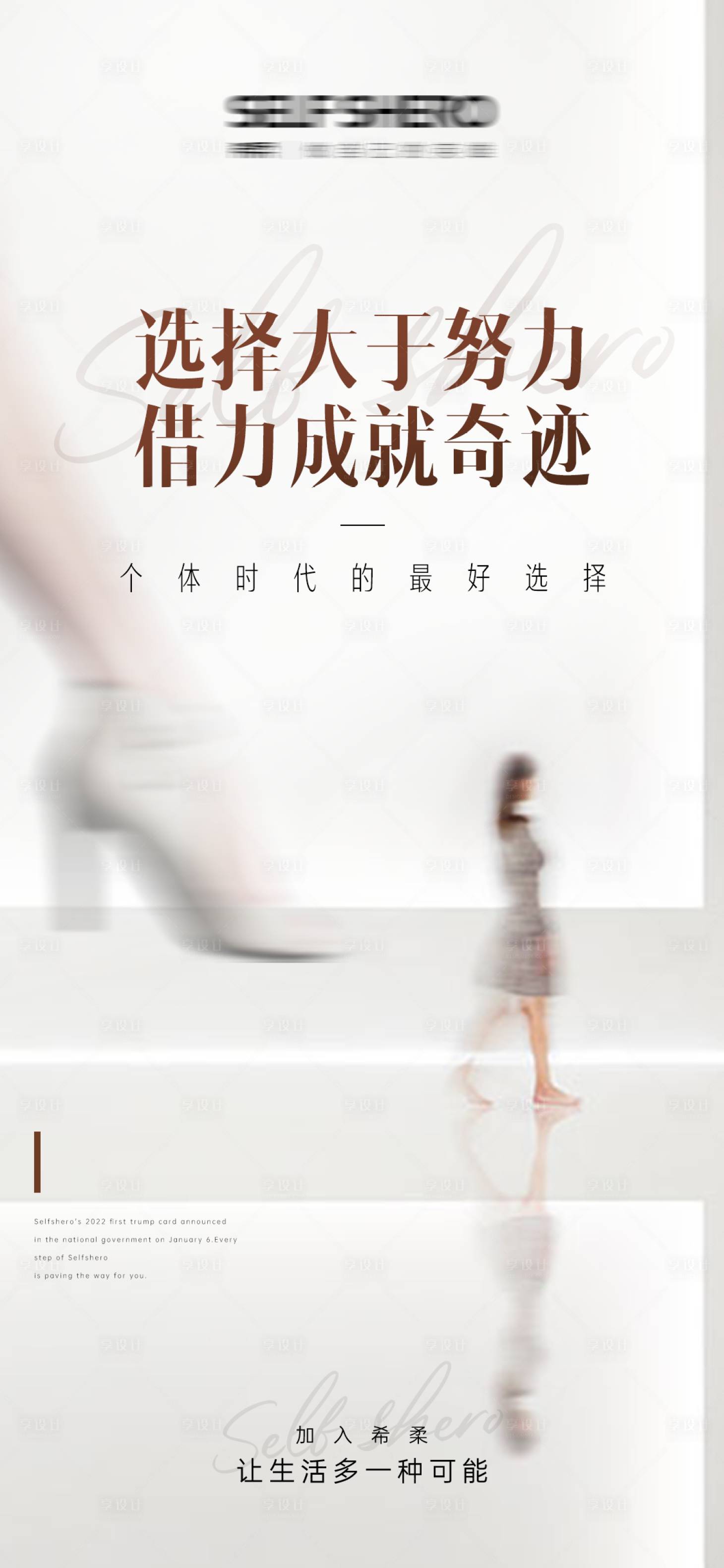 源文件下載【享設計】搜索編號：45640023240294065【招商海報】