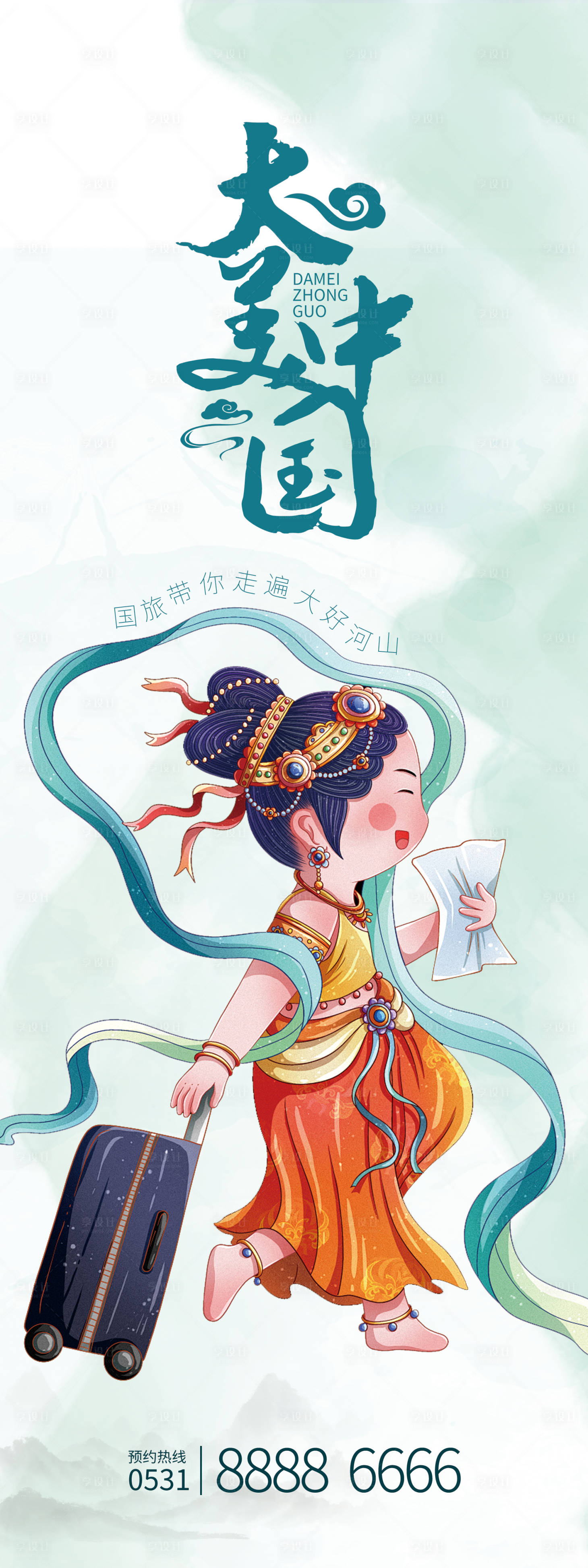 源文件下載【旅游展架】編號：44850022952155245