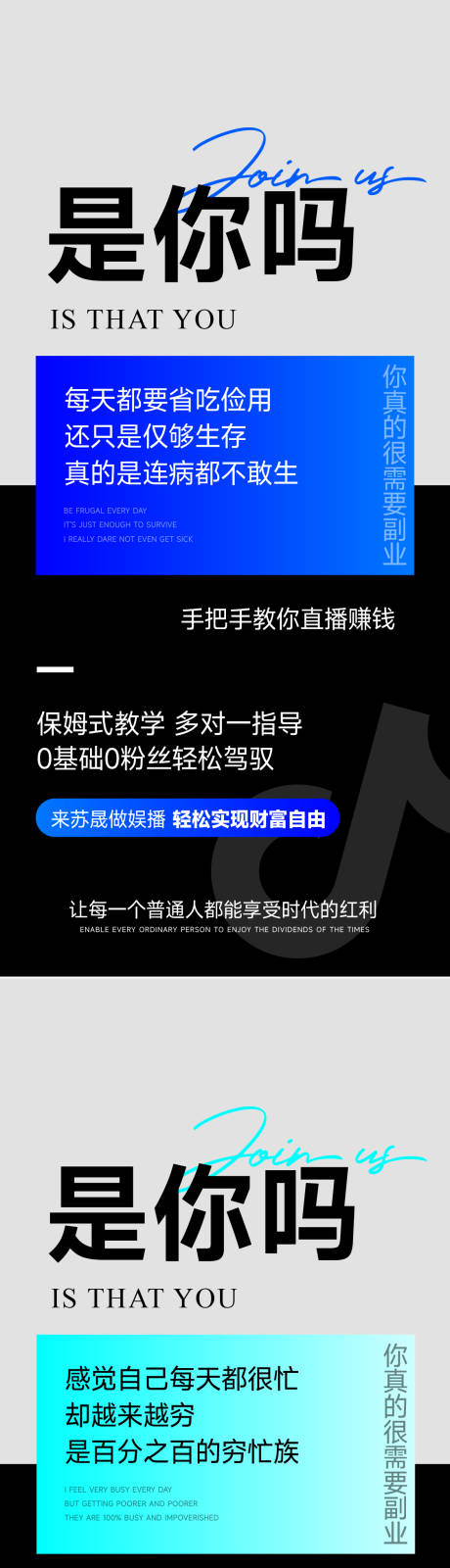 源文件下载【引流大字报海报】编号：89260023390447268