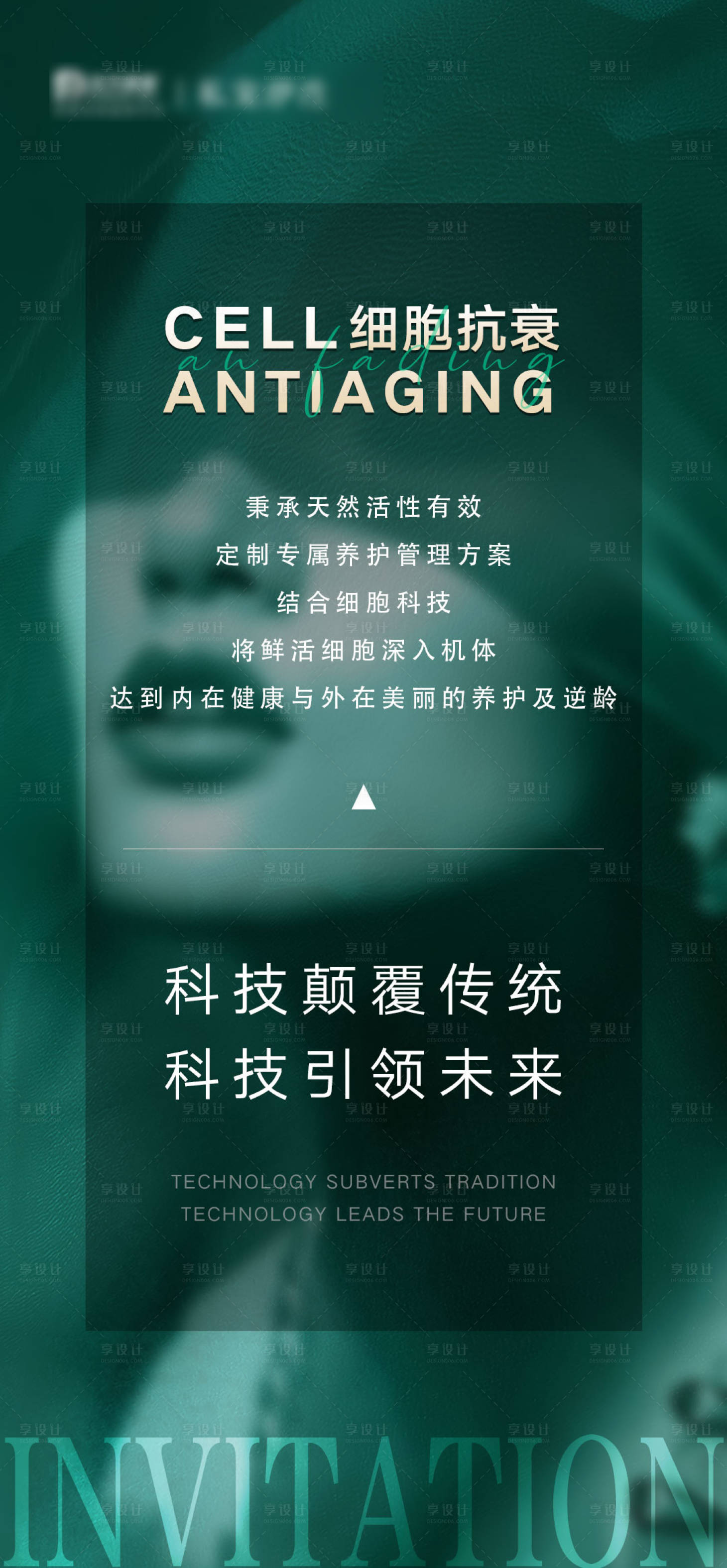源文件下载【医美科普海报】编号：23020023284823631