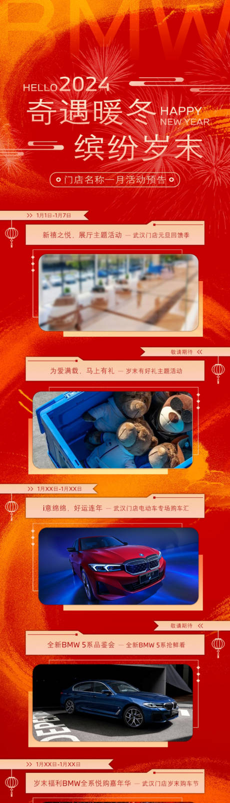 源文件下載【活動預告長圖】編號：62750023578873880