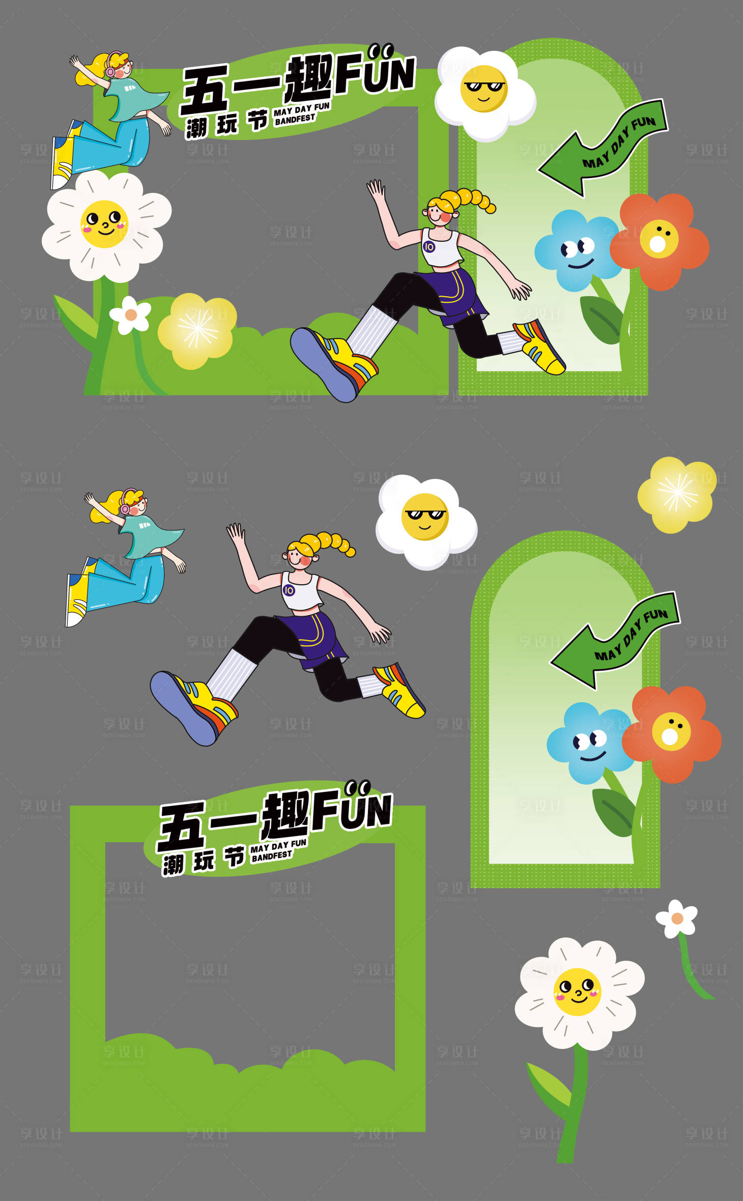 源文件下載【享設計】搜索編號：73470023513014949【五一美陳】