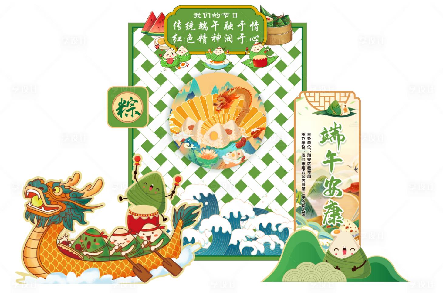 源文件下載【享設計】搜索編號：70560023094756304【端午節幼兒園畢業美陳造型】