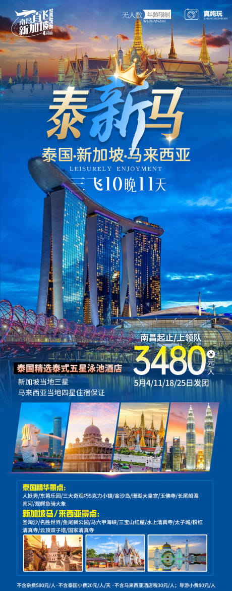 源文件下载【泰新马】编号：33400023584424908