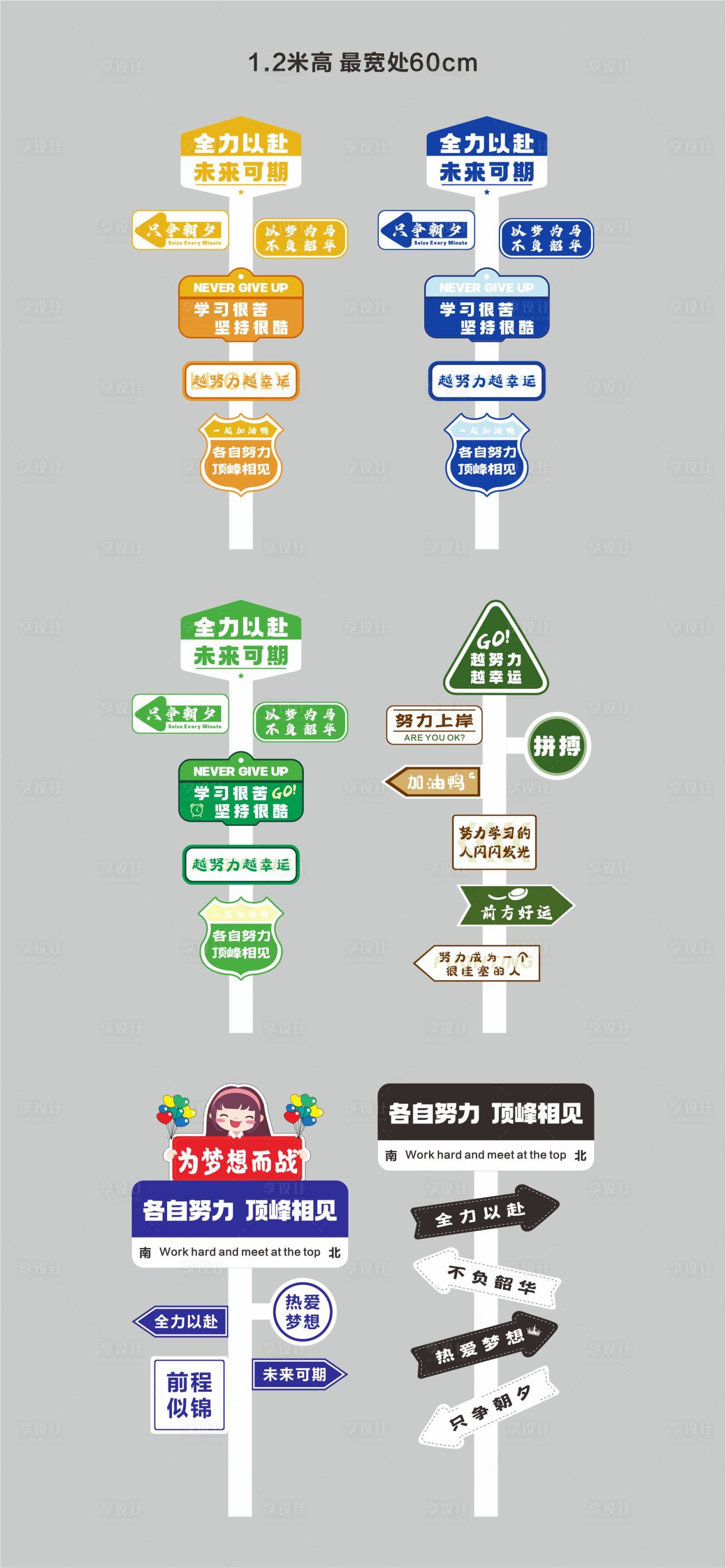 源文件下載【享設計】搜索編號：17060022995818426【畢業路引美陳】
