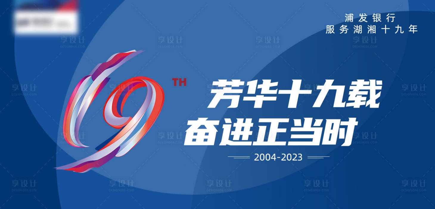 源文件下载【享设计】搜索编号：81390023261551135【logo海报设计】