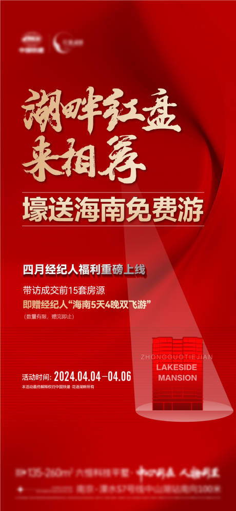 源文件下載【享設計】搜索編號：13260022990455022【地產 】