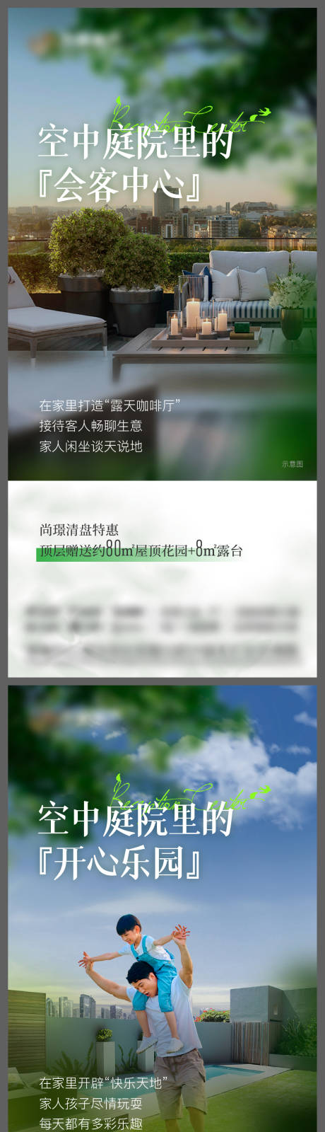 源文件下载【地产价值点系列海报】编号：55130023506582251