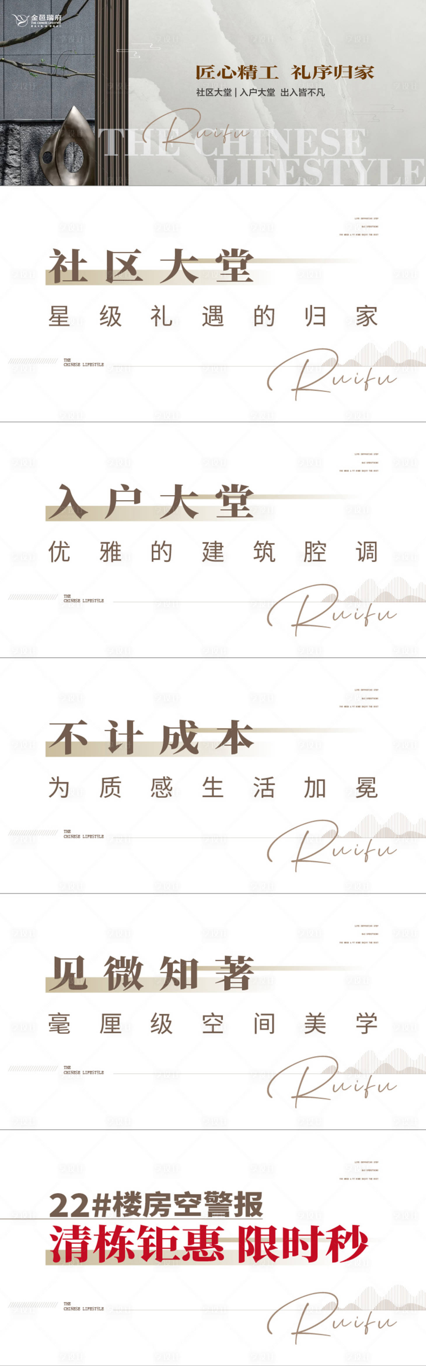 源文件下載【享設(shè)計(jì)】搜索編號(hào)：85640023227397498【微信長圖封面標(biāo)題】