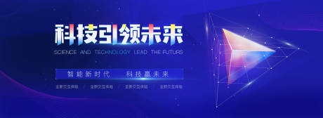 源文件下载【蓝色科技论坛会背景板】编号：49050023009074704