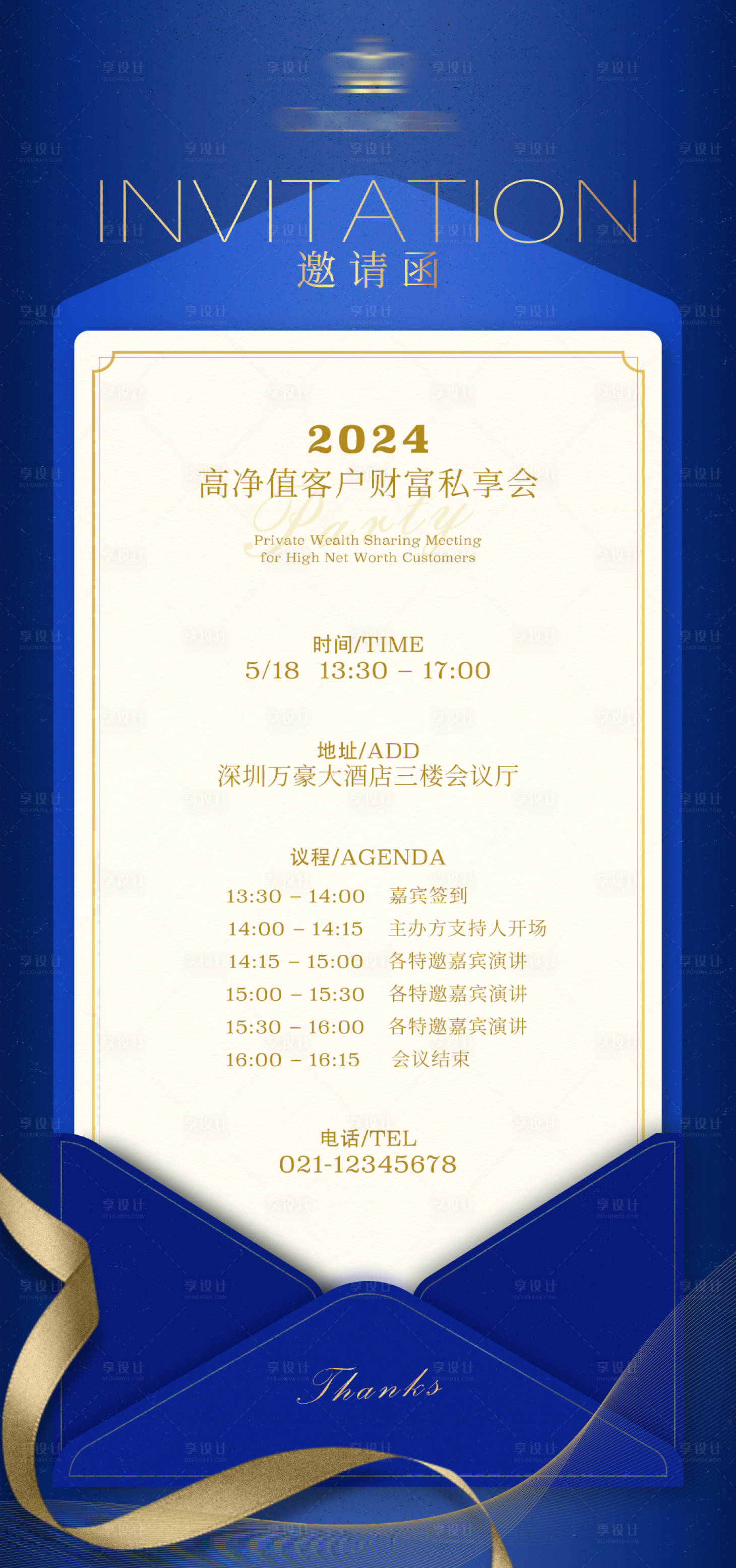 源文件下載【享設(shè)計(jì)】搜索編號：42020023277429121【邀請函海報(bào)】
