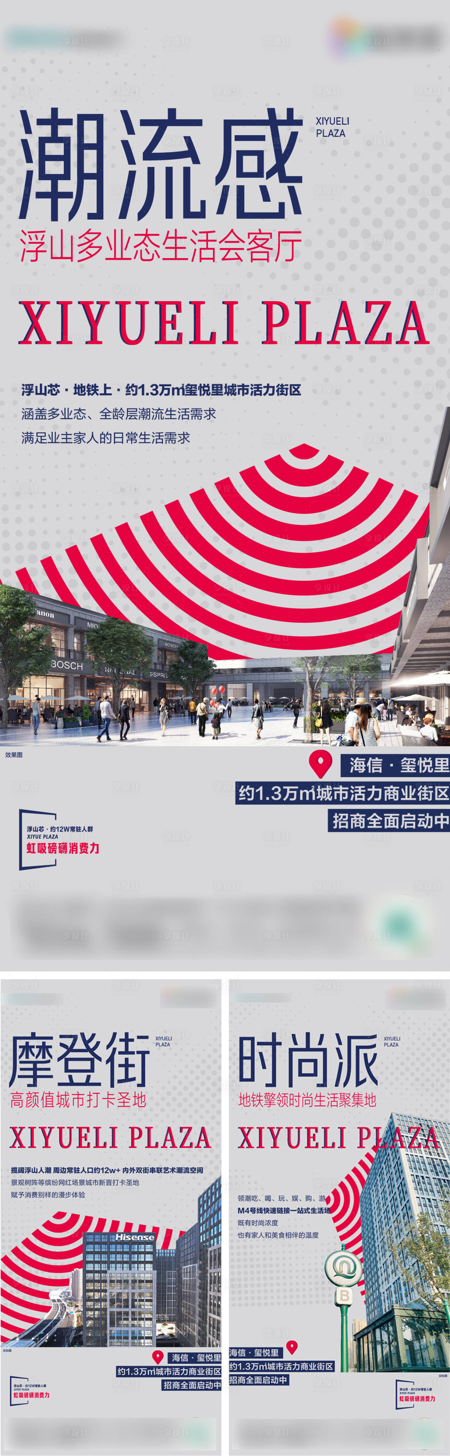 源文件下载【享设计】搜索编号：89250023545714980【商业海报】