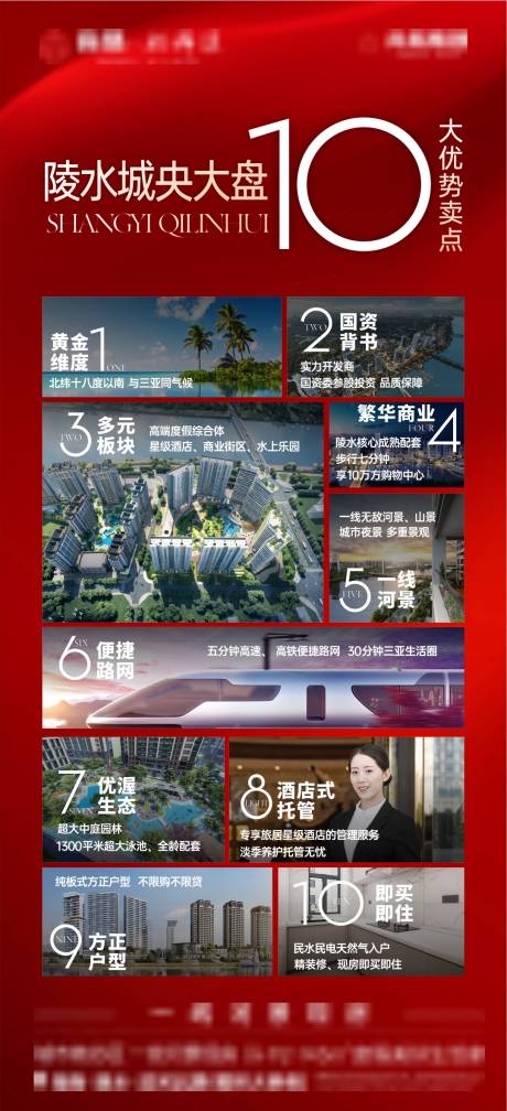 源文件下載【享設(shè)計】搜索編號：88610023326226299【地產(chǎn)價值點(diǎn)海報】