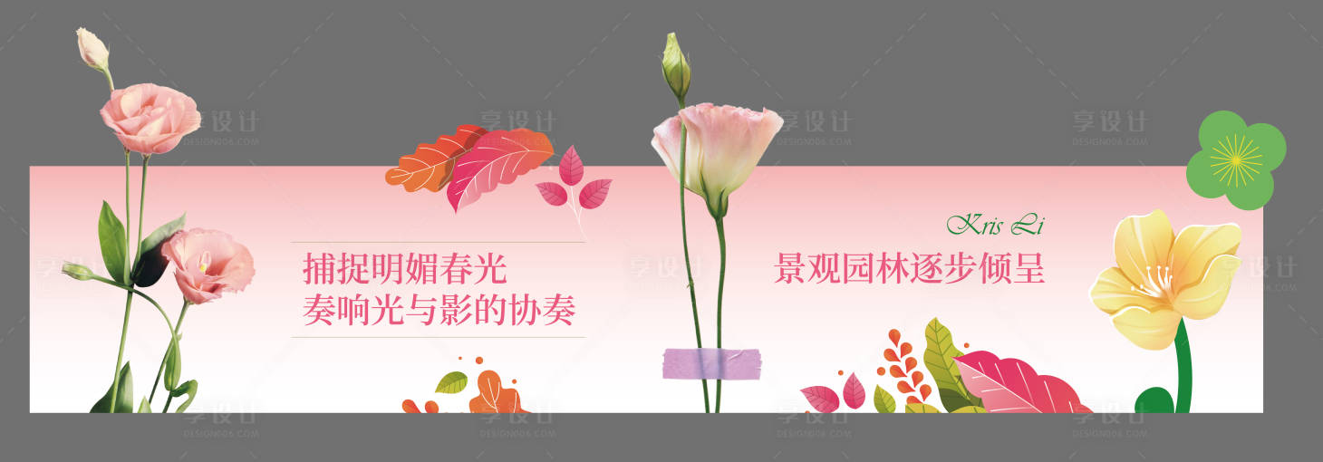 源文件下載【享設(shè)計】搜索編號：87980023281041366【美陳】