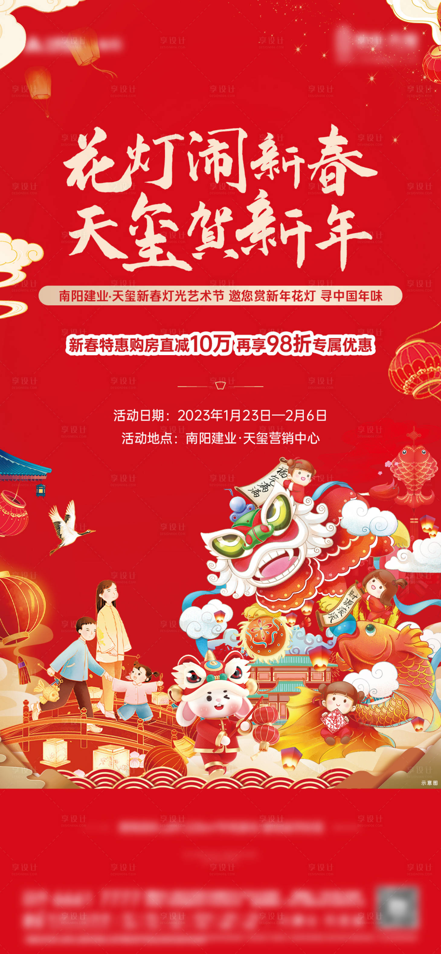 源文件下载【享设计】搜索编号：87610023509672910【元宵节灯展海报】
