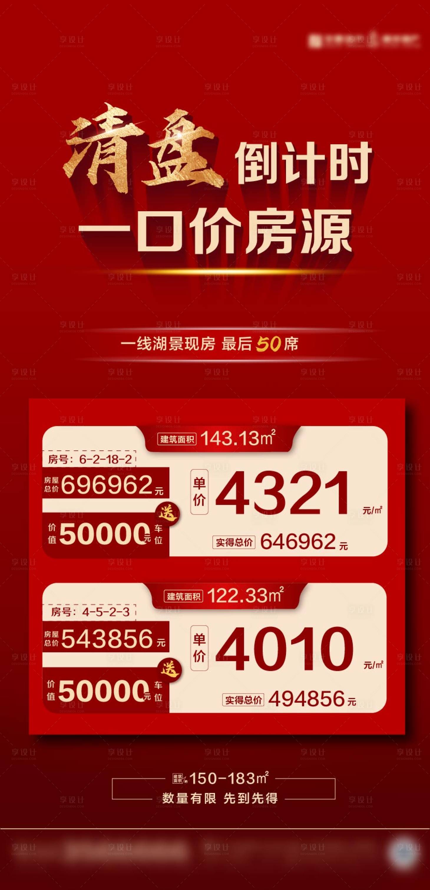 源文件下载【享设计】搜索编号：46340023352585535【一口价房源】