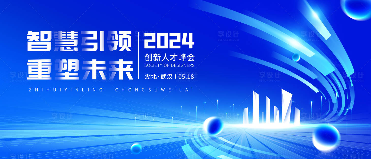 源文件下载【享设计】搜索编号：41550023555356830【科技感主画面】
