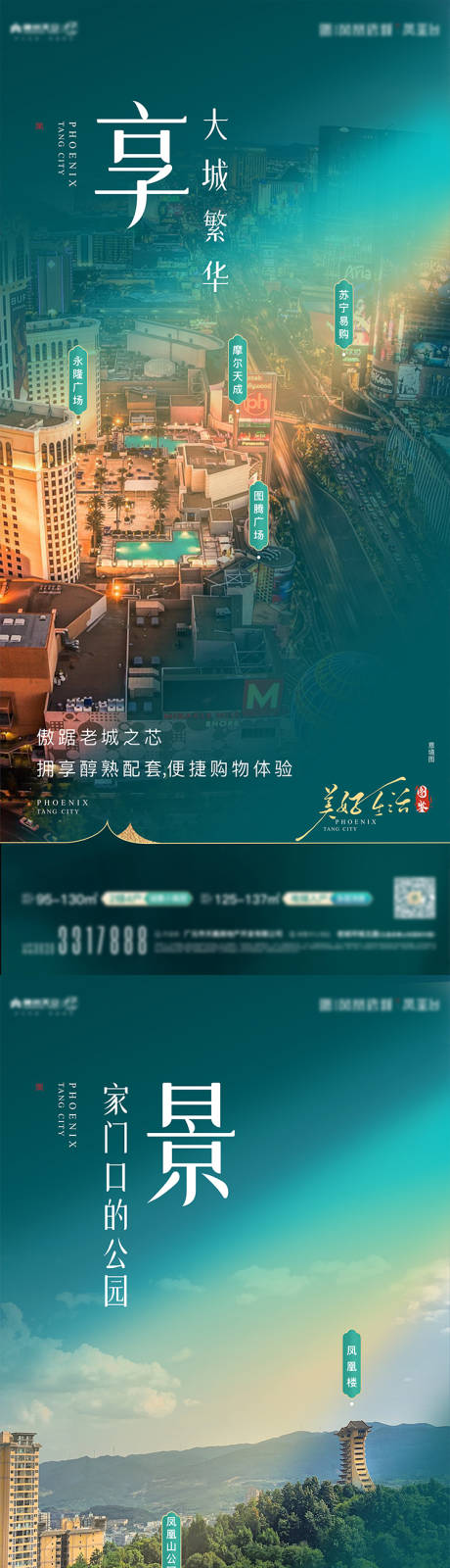 源文件下載【享設(shè)計(jì)】搜索編號(hào)：65740023357434841【配套系列海報(bào)】