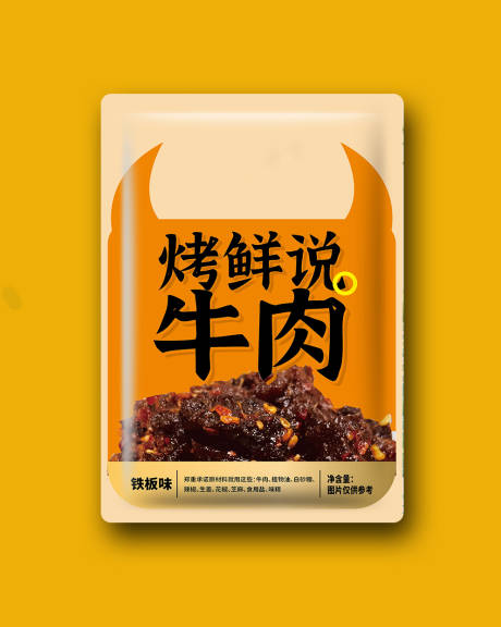 源文件下載【享設計】搜索編號：58610023530642213【食品包裝】
