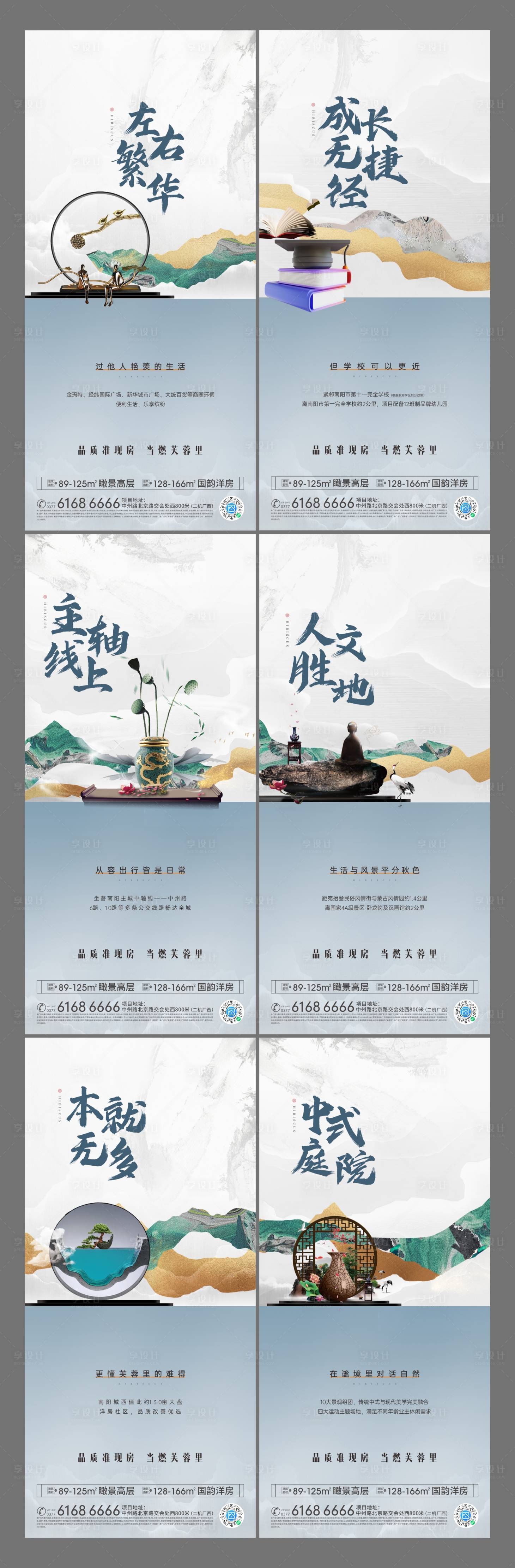源文件下載【享設(shè)計(jì)】搜索編號(hào)：21630023502541098【新中式價(jià)值點(diǎn)海報(bào)】