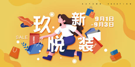 源文件下載【玖悅新裝主畫面】編號：89100023286258533