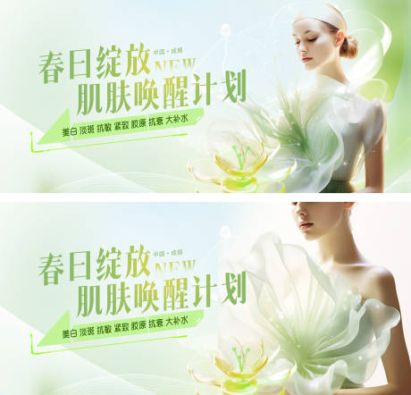 源文件下载【享设计】搜索编号：51340023230903107【医美春日活动背景板】