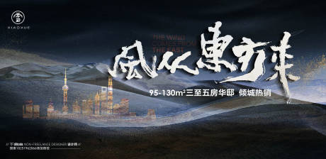 源文件下載【中式高端地產(chǎn)海報(bào)】編號(hào)：22990023009364337