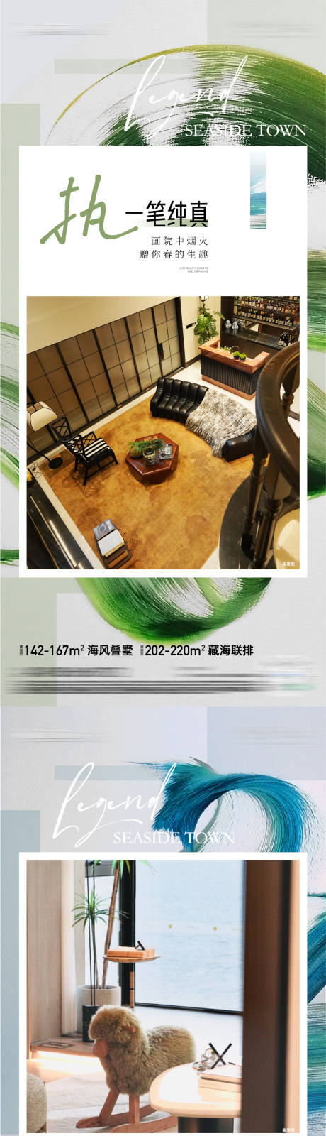 源文件下载【享设计】搜索编号：22020023253492989【地产文旅价值点海报】