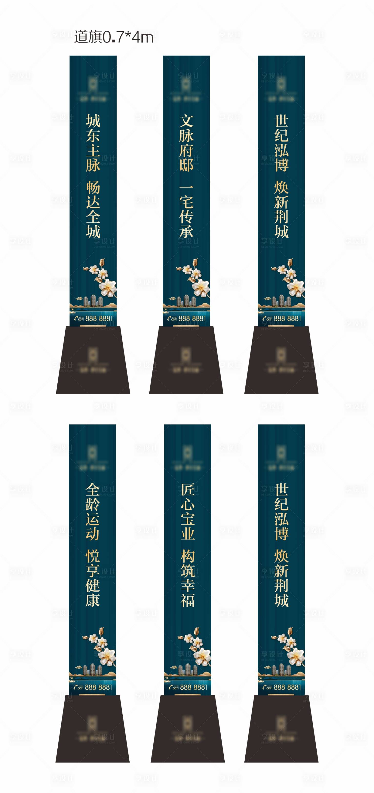 源文件下载【地产案场道旗】编号：81430023358355484