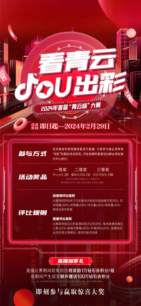 源文件下载【抖音活动】编号：56550023309802519