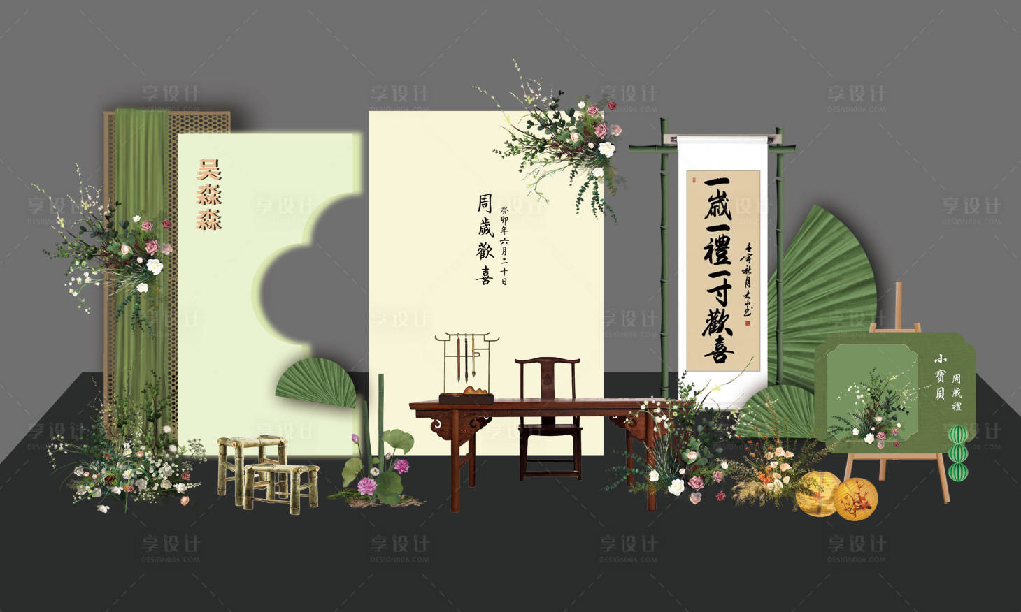 源文件下载【新中式绿色系生日宴】编号：44890023126873600
