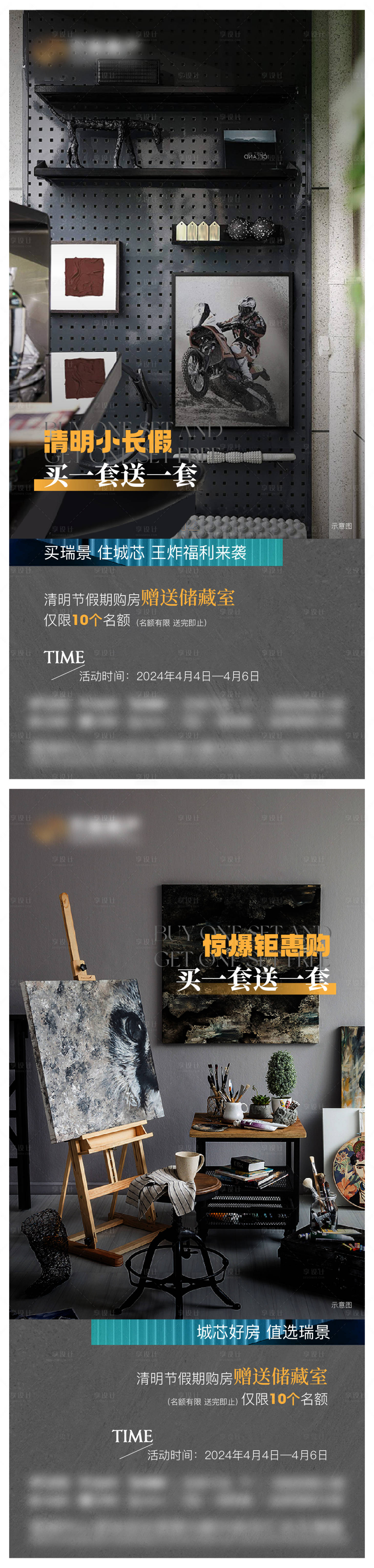 源文件下载【地产价值点系列海报】编号：45690023133602678
