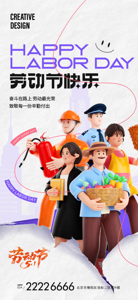 源文件下载【五一海报】编号：86010023349725774