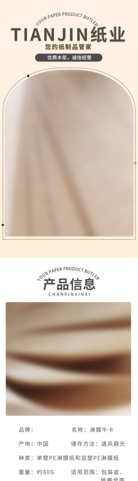 源文件下载【电商详情页 】编号：67740023197047527