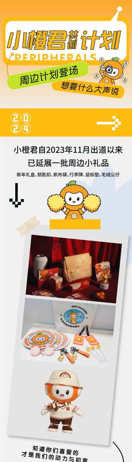 源文件下載【享設計】搜索編號：10730023030391729【周邊扁平化卡通長圖海報】