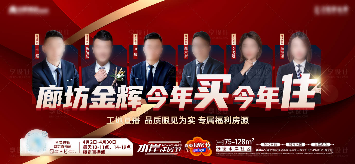 源文件下載【享設計】搜索編號：83150023000466080【地產龍虎榜人物海報】