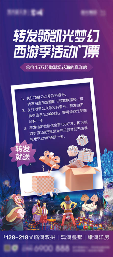 源文件下载【享设计】搜索编号：56110023133588664【地产活动门票展架】