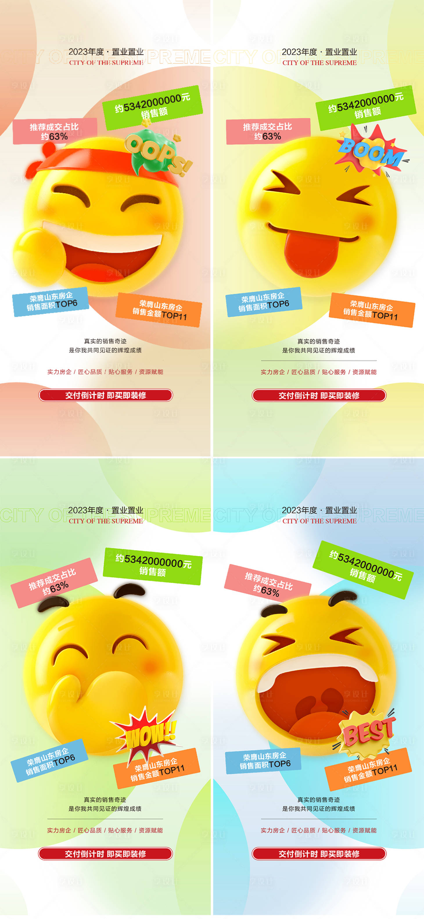 源文件下载【享设计】搜索编号：57590023292104665【品牌数据系列单图】