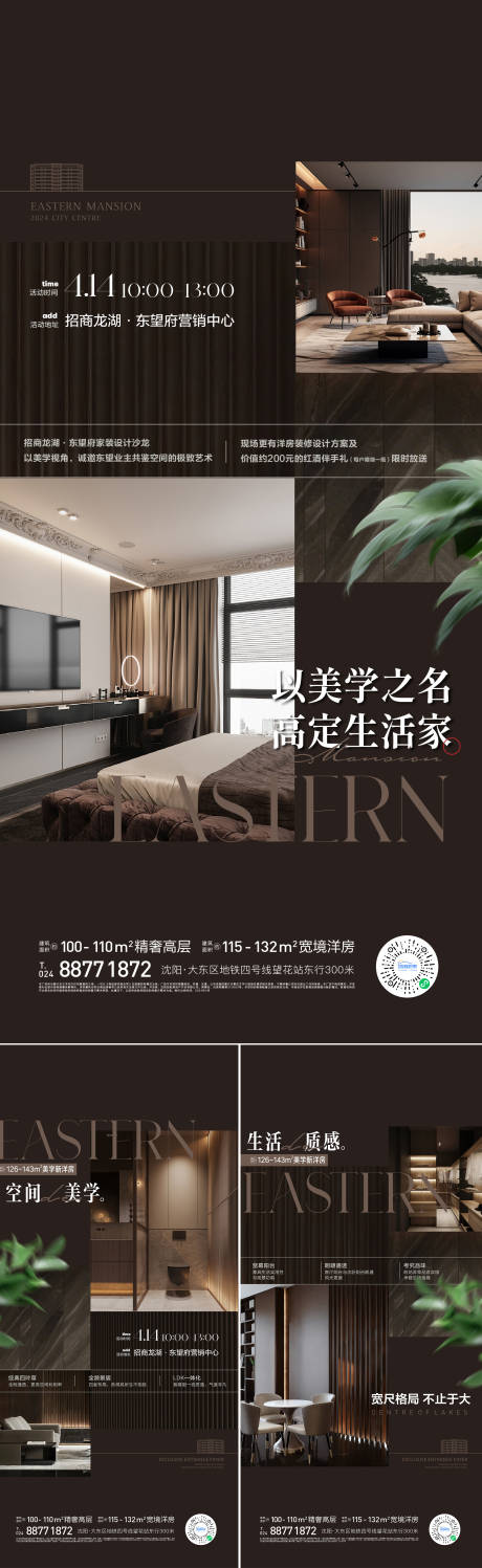 源文件下载【样板间价值海报】编号：30290023113796304