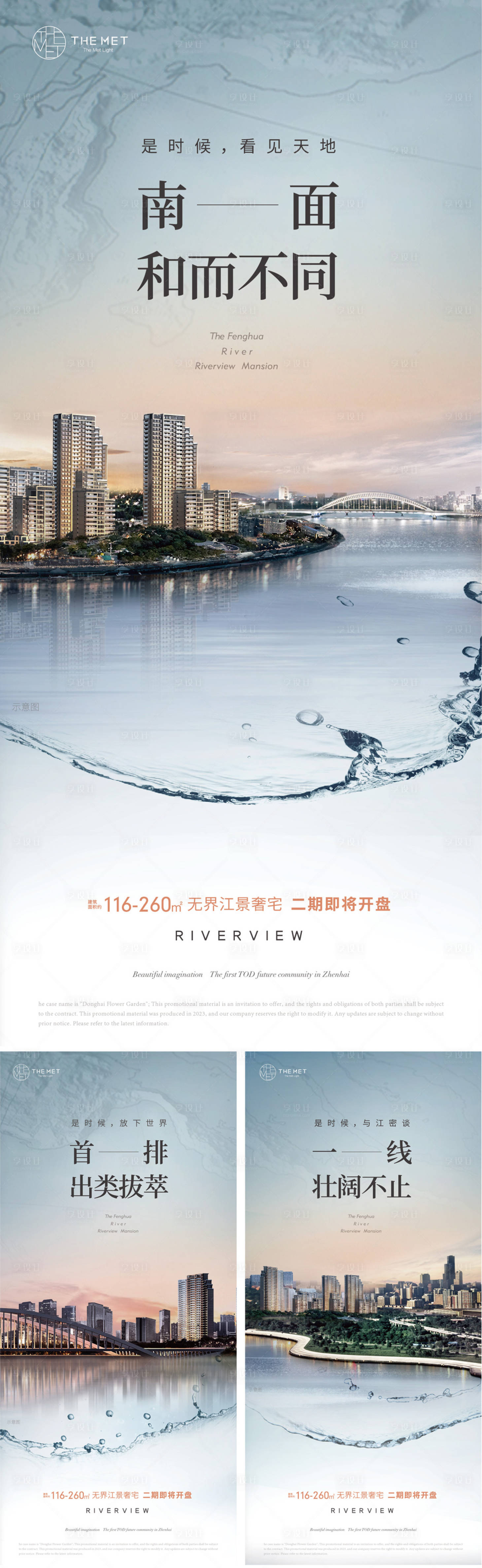 源文件下载【享设计】搜索编号：70950023585802027【地产水岸住宅海报】